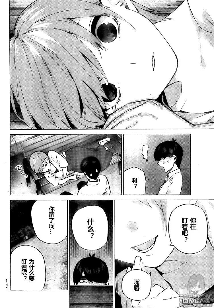 《五等分的花嫁》第102话 试看版 第12页