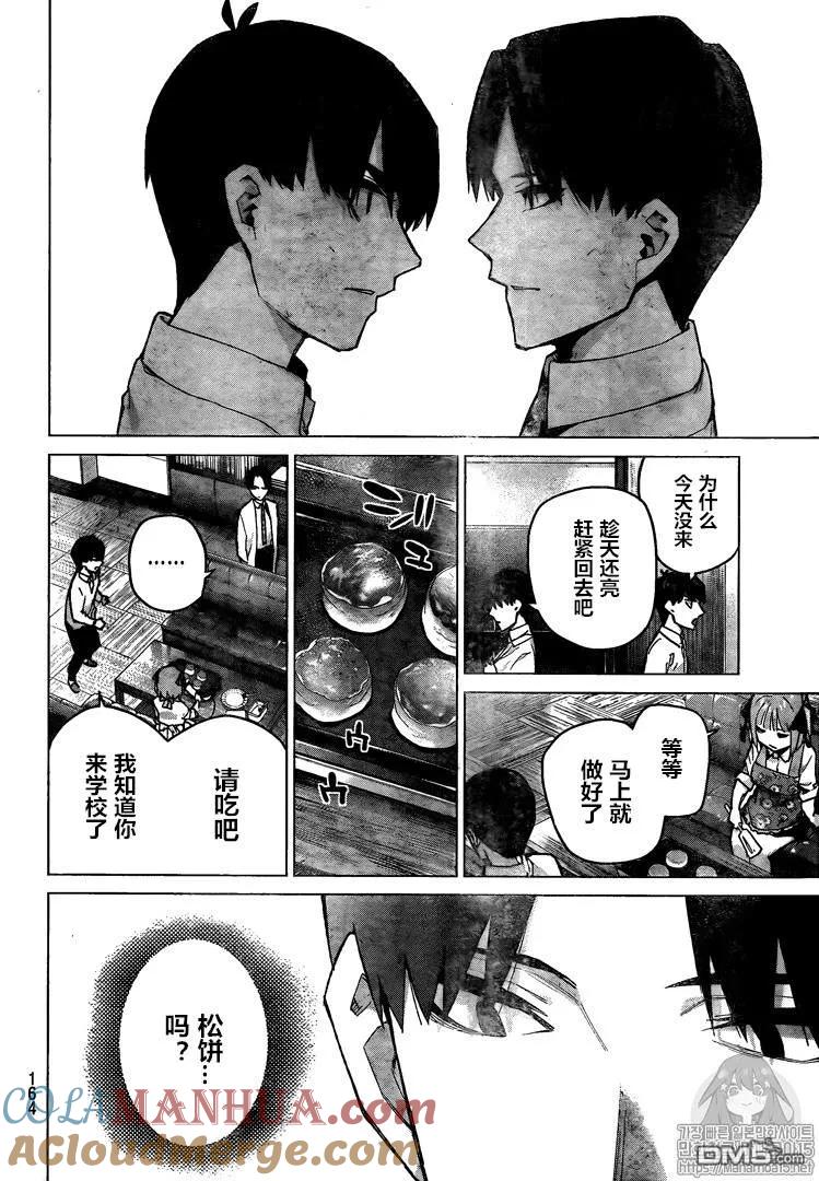 《五等分的花嫁》第104话 试看版 第5页