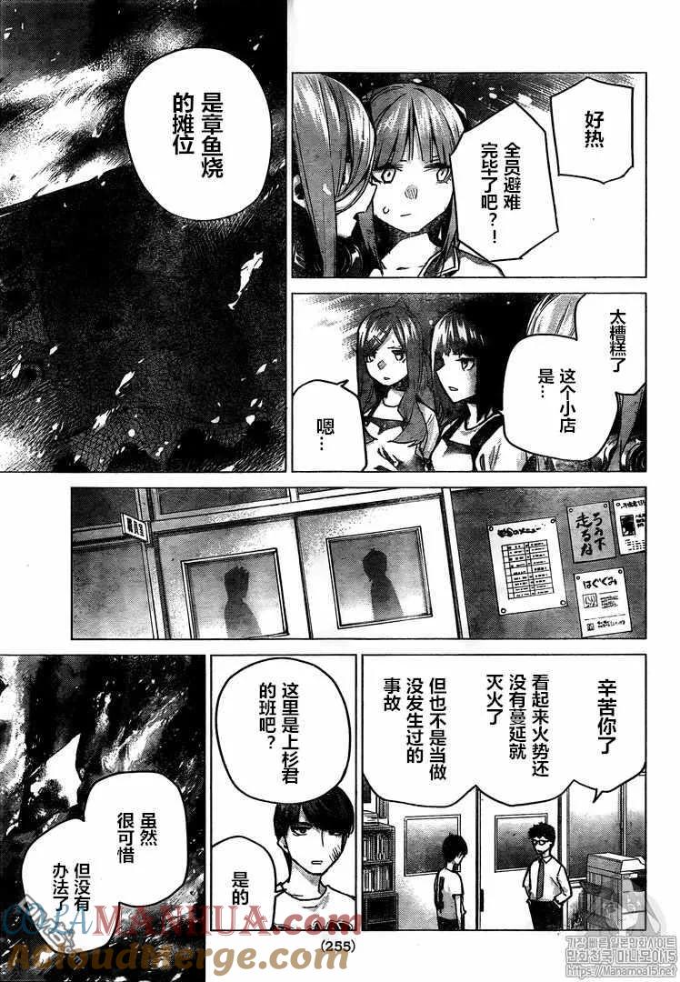 《五等分的花嫁》第105话 试看版 第19页