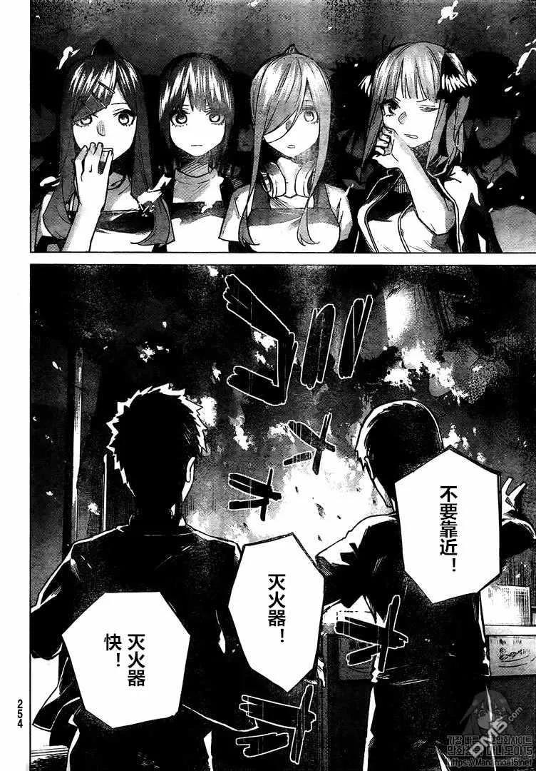 《五等分的花嫁》第105话 试看版 第18页