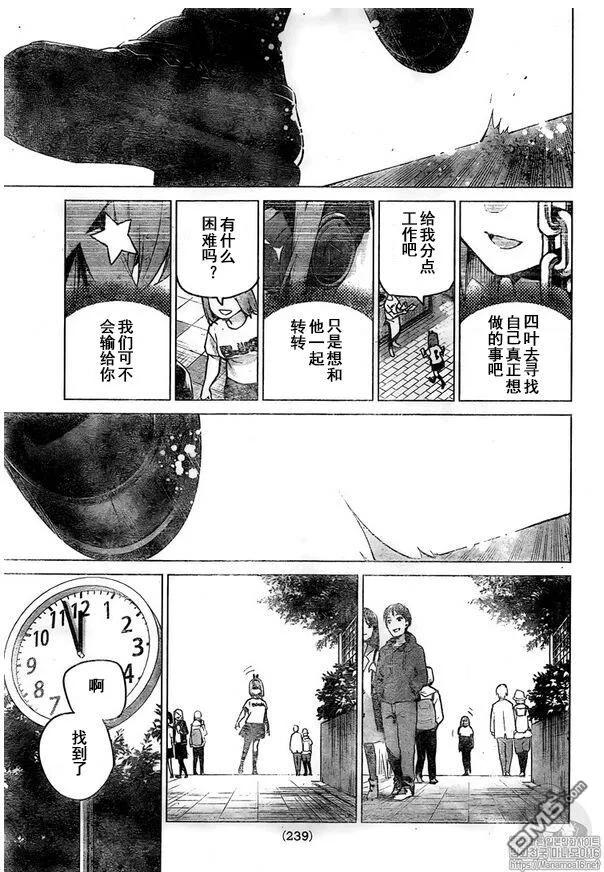 《五等分的花嫁》第107话 试看版 第16页