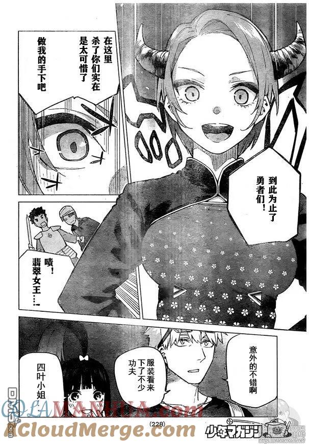 《五等分的花嫁》第107话 试看版 第5页