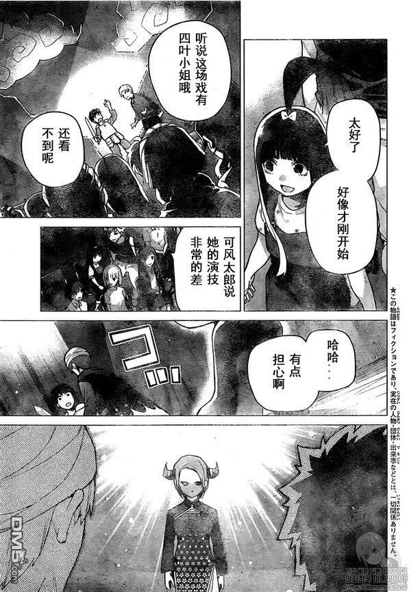 《五等分的花嫁》第107话 试看版 第4页
