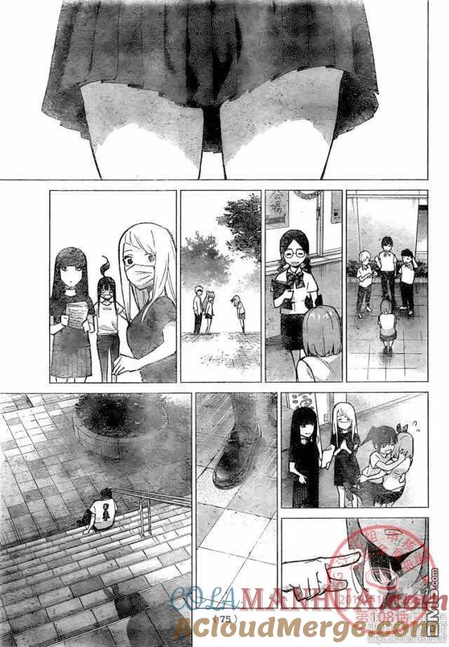 《五等分的花嫁》第108话 试看版 第11页