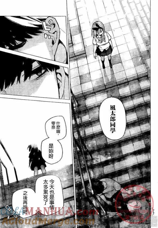 《五等分的花嫁》第108话 试看版 第13页