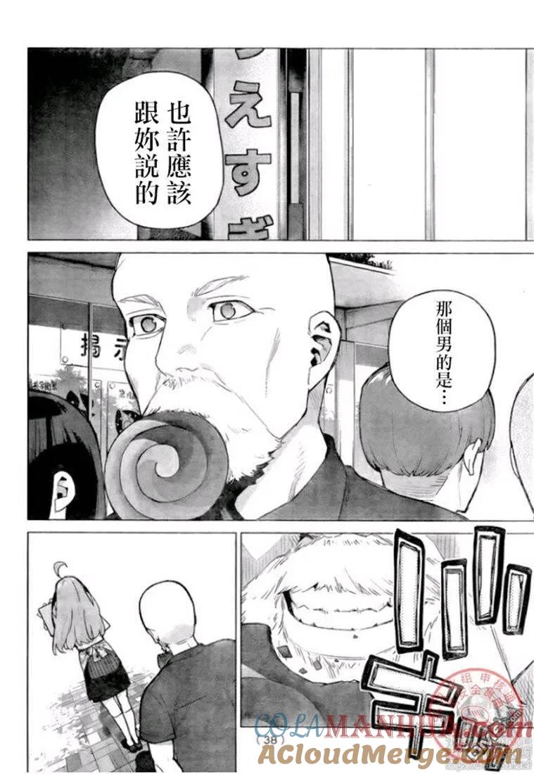 《五等分的花嫁》第109话 试看版 第19页