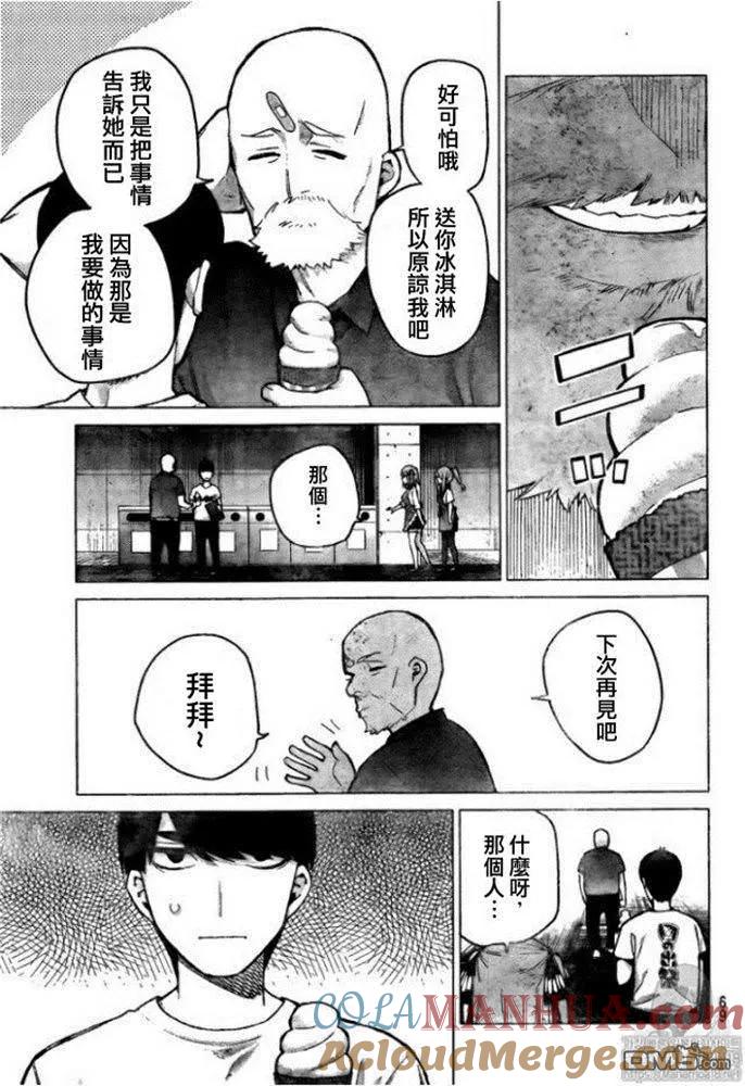 《五等分的花嫁》第110话 第9页