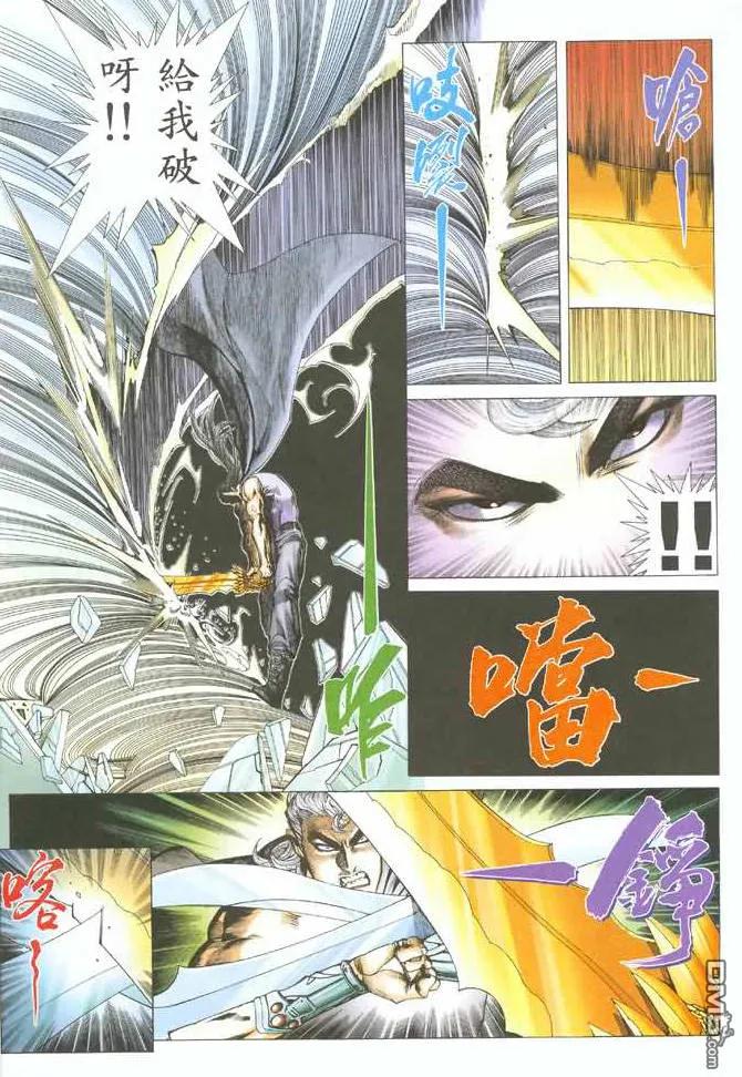 《武神》第127卷 第28页