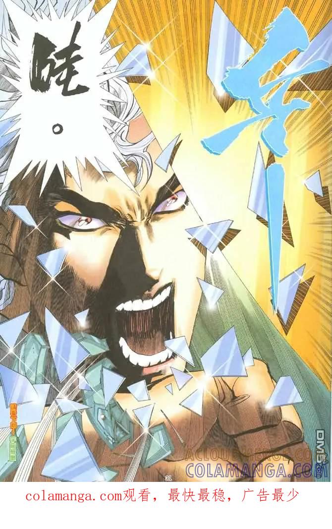 《武神》第127卷 第29页