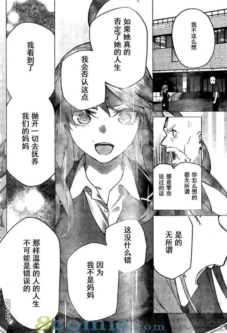 《五等分的花嫁》第111话 第8页