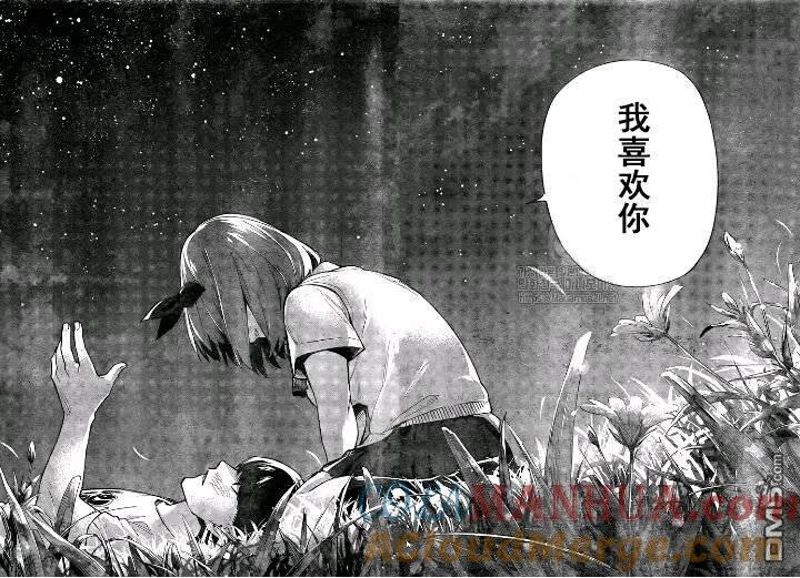 《五等分的花嫁》第114话 第17页