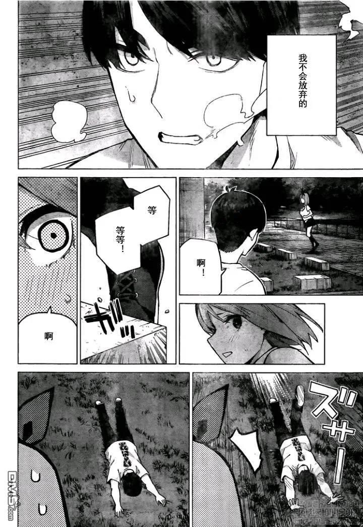 《五等分的花嫁》第114话 第12页