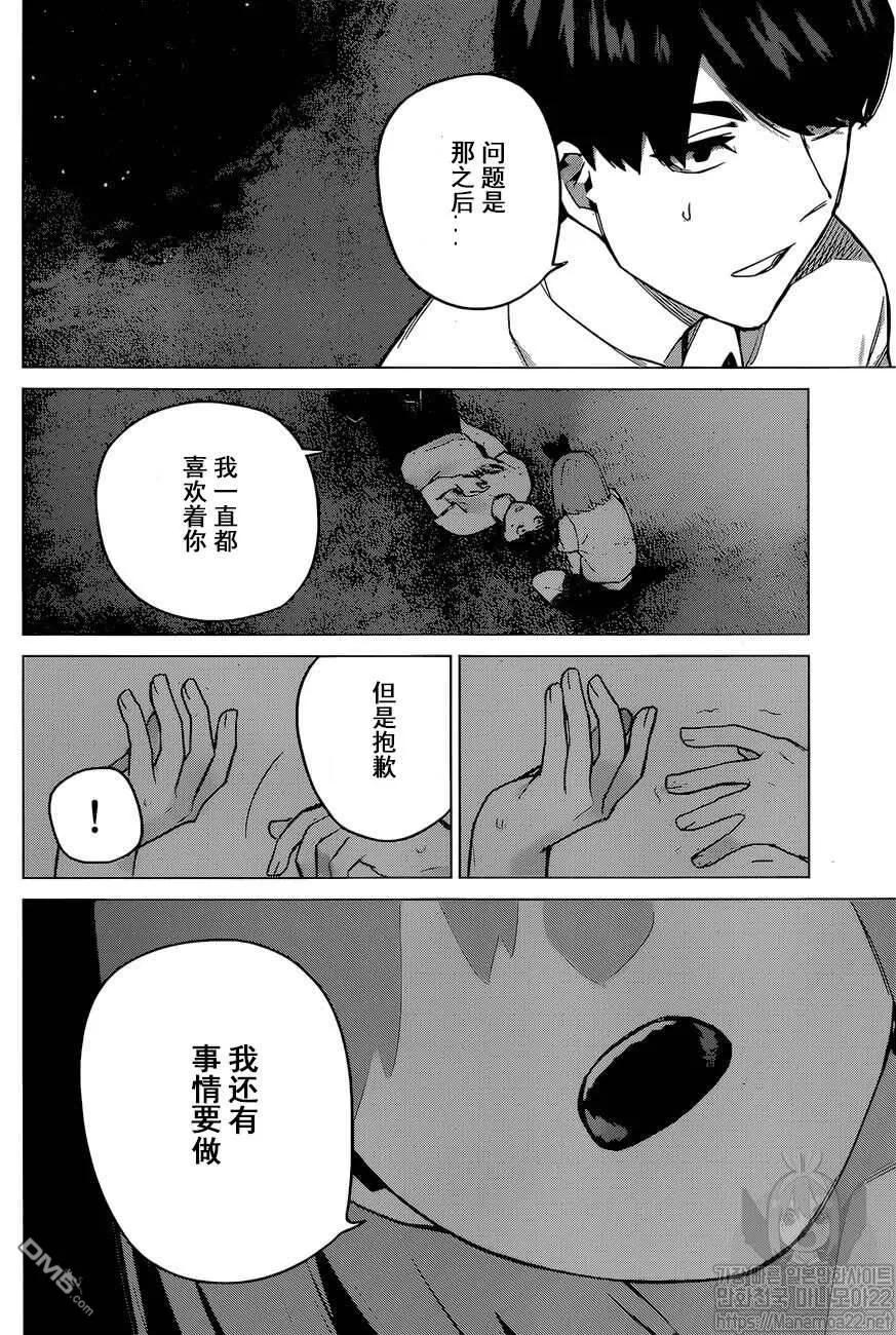 《五等分的花嫁》第115话 第6页