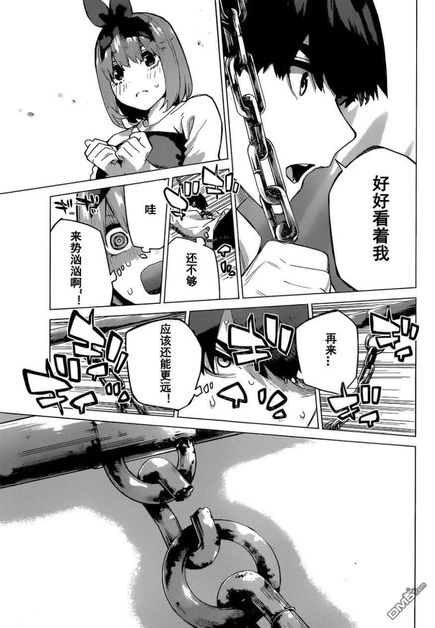 《五等分的花嫁》第119话 第12页