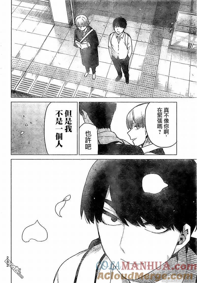 《五等分的花嫁》第120话 第15页