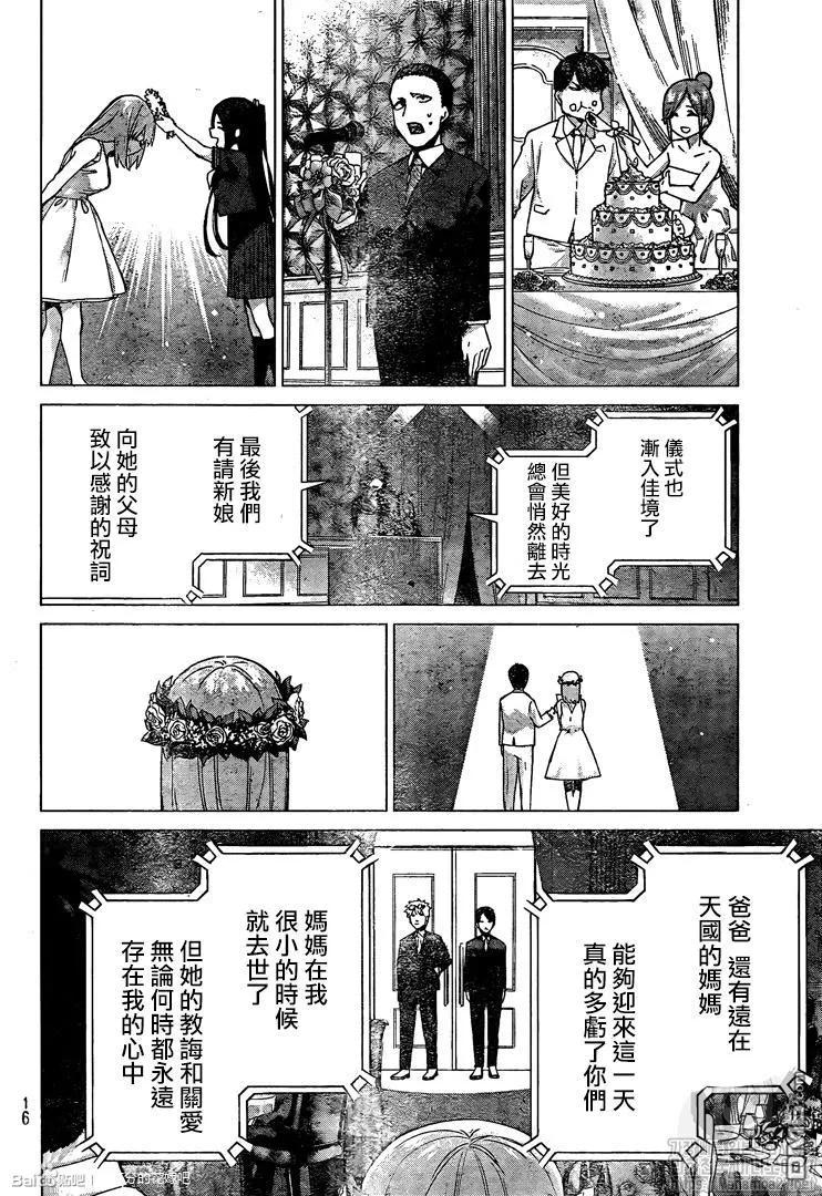 《五等分的花嫁》第122话 第6页