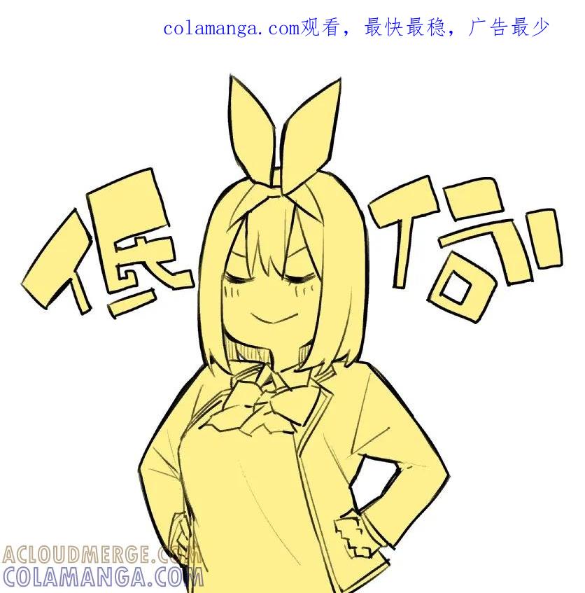 《五等分的花嫁》推图01 第1页