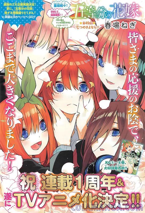 《五等分的花嫁》动画化 第2页