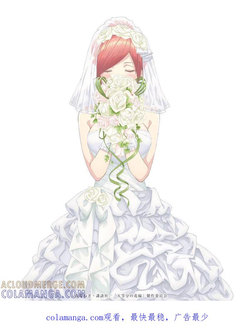 《五等分的花嫁》动画化 第4页