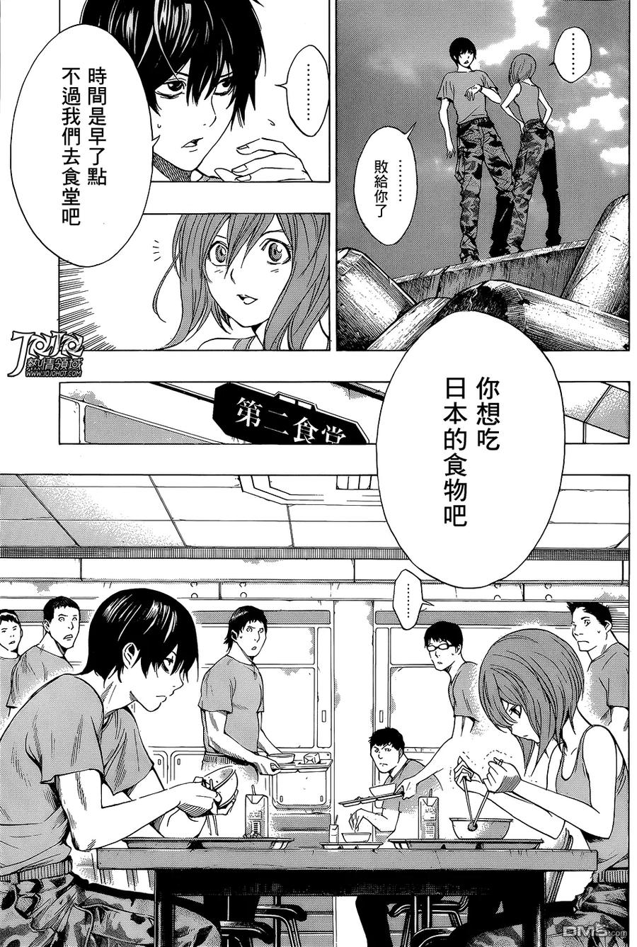 《All You Need Is Kill》第13话 男孩和女孩 第12页