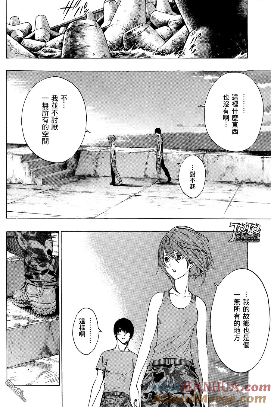 《All You Need Is Kill》第13话 男孩和女孩 第7页