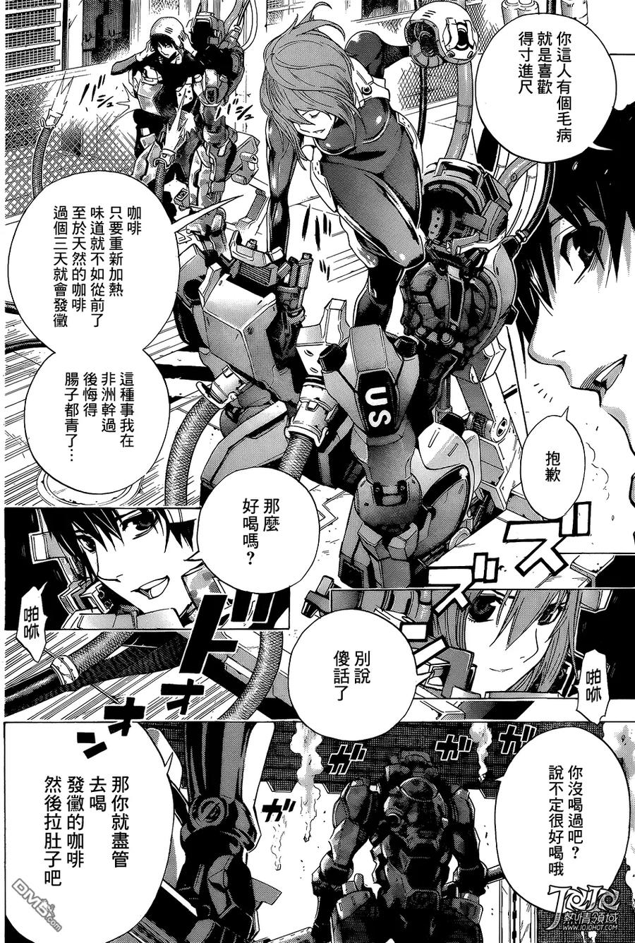《All You Need Is Kill》第14话 早晨咖啡 第16页