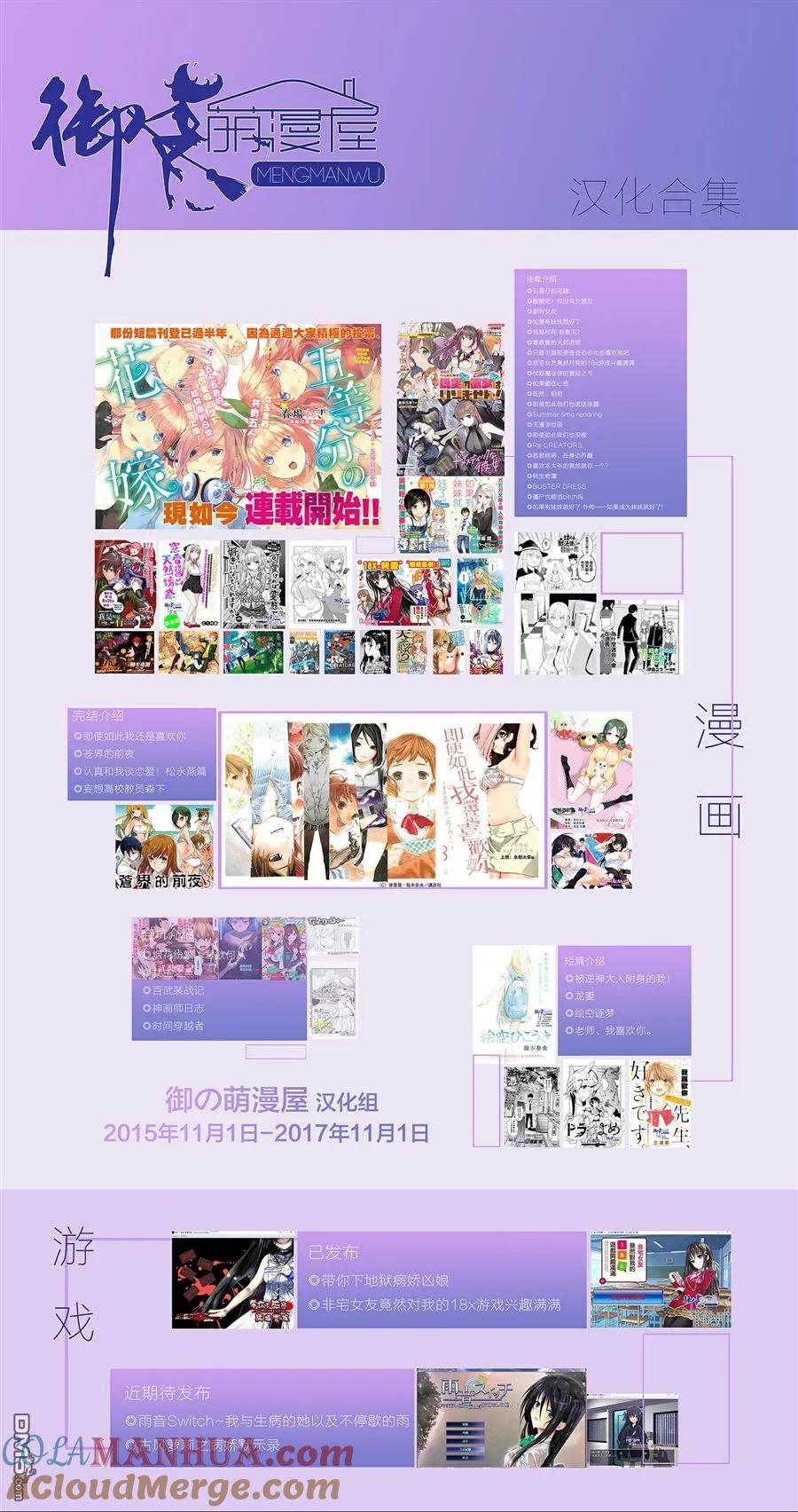 《五等分的花嫁》第13话 惹人喜爱的好好先生 第21页