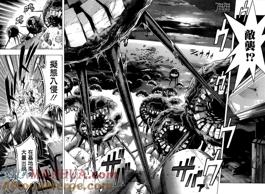 《All You Need Is Kill》第14话 早晨咖啡 第9页