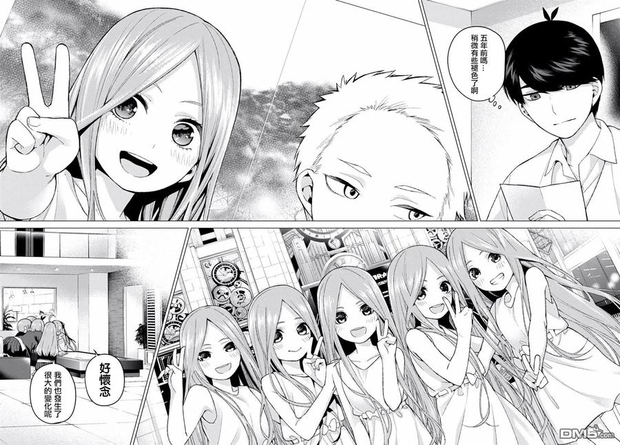 《五等分的花嫁》第14话 缘起的照片 第18页