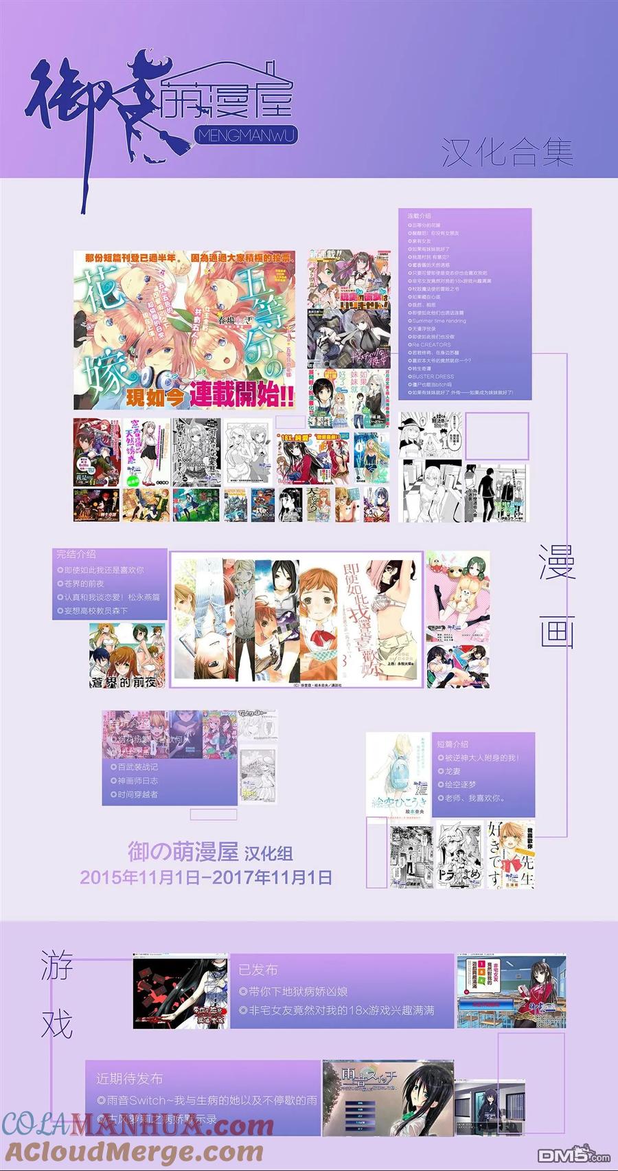 《五等分的花嫁》第14话 缘起的照片 第21页