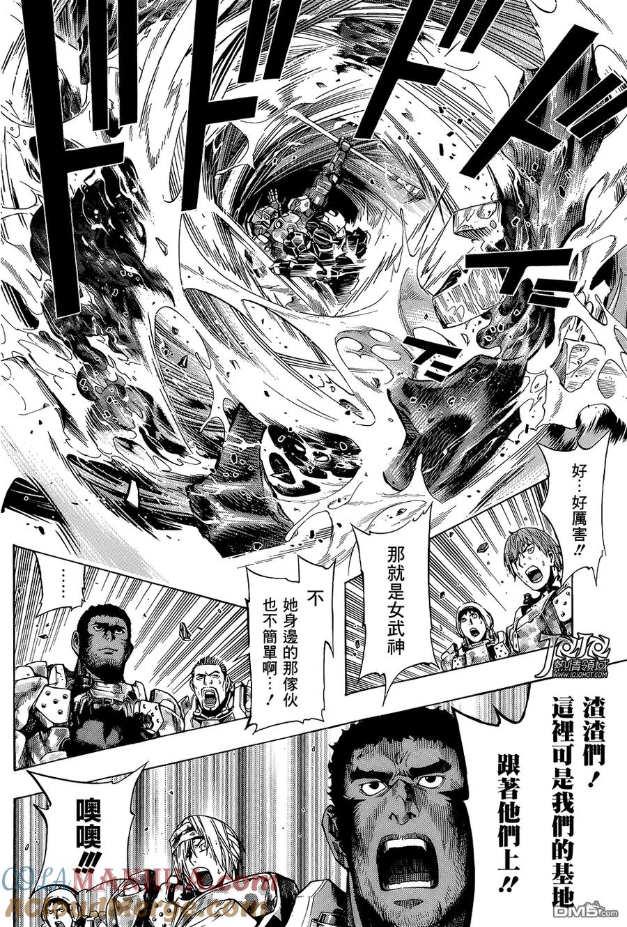 《All You Need Is Kill》第15话 杀戮机器 第11页