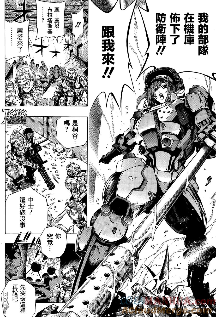 《All You Need Is Kill》第15话 杀戮机器 第9页