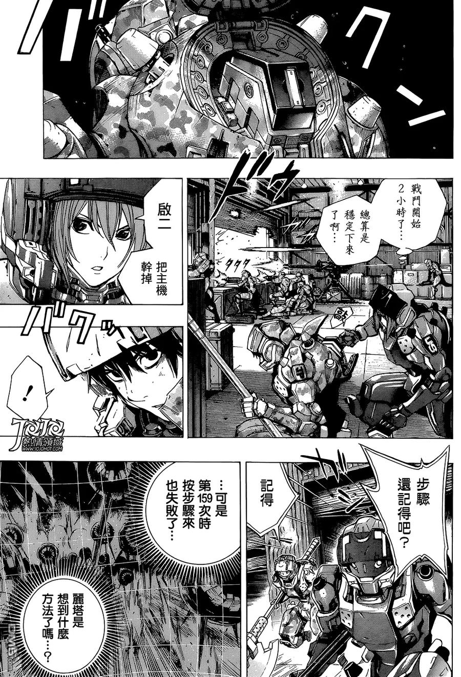《All You Need Is Kill》第15话 杀戮机器 第14页