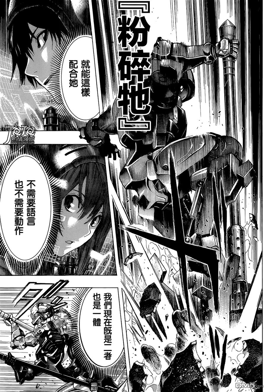 《All You Need Is Kill》第15话 杀戮机器 第6页