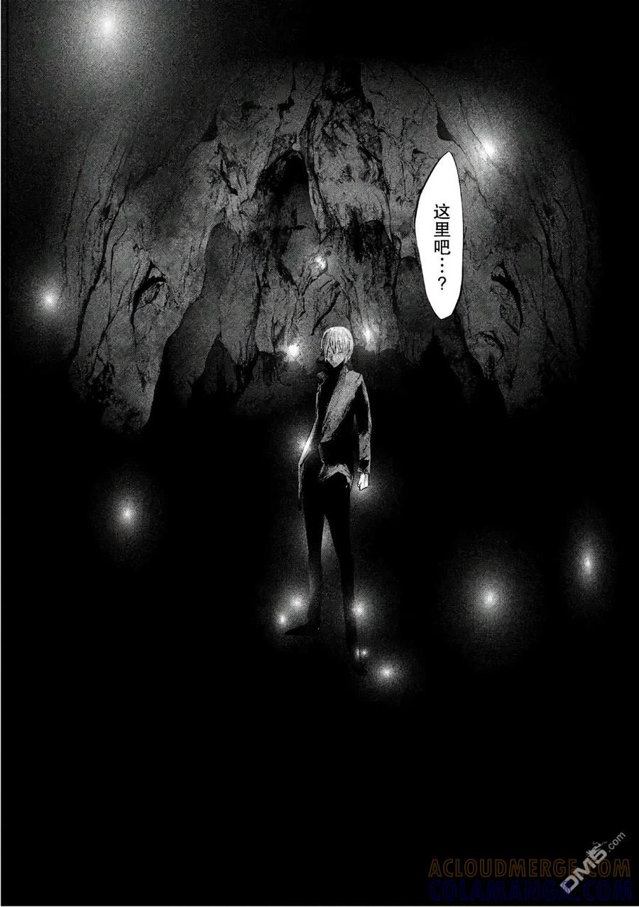 《当无火葬场的小镇里钟声鸣响时》第153话 空丽的秘密 第13页