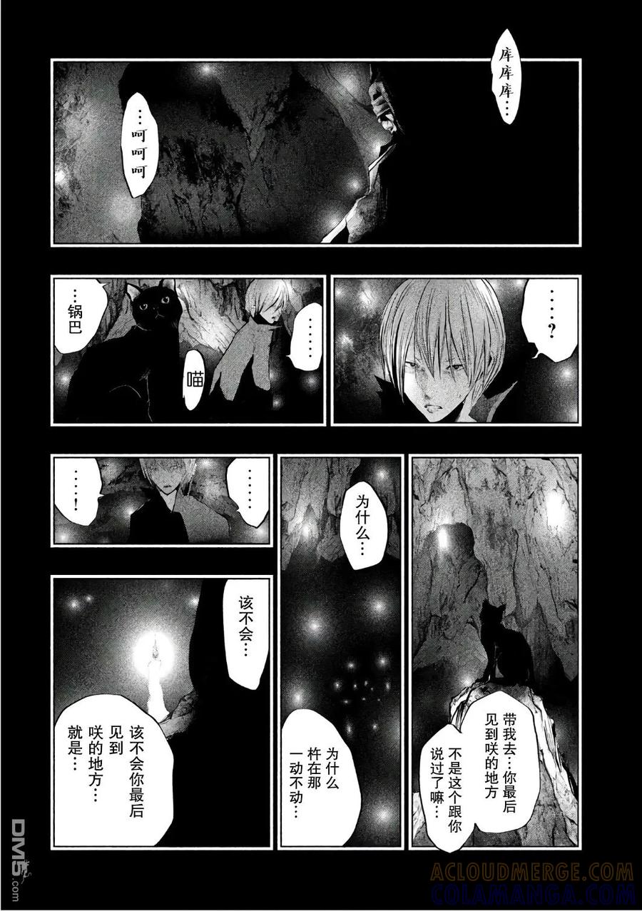 《当无火葬场的小镇里钟声鸣响时》第153话 空丽的秘密 第12页