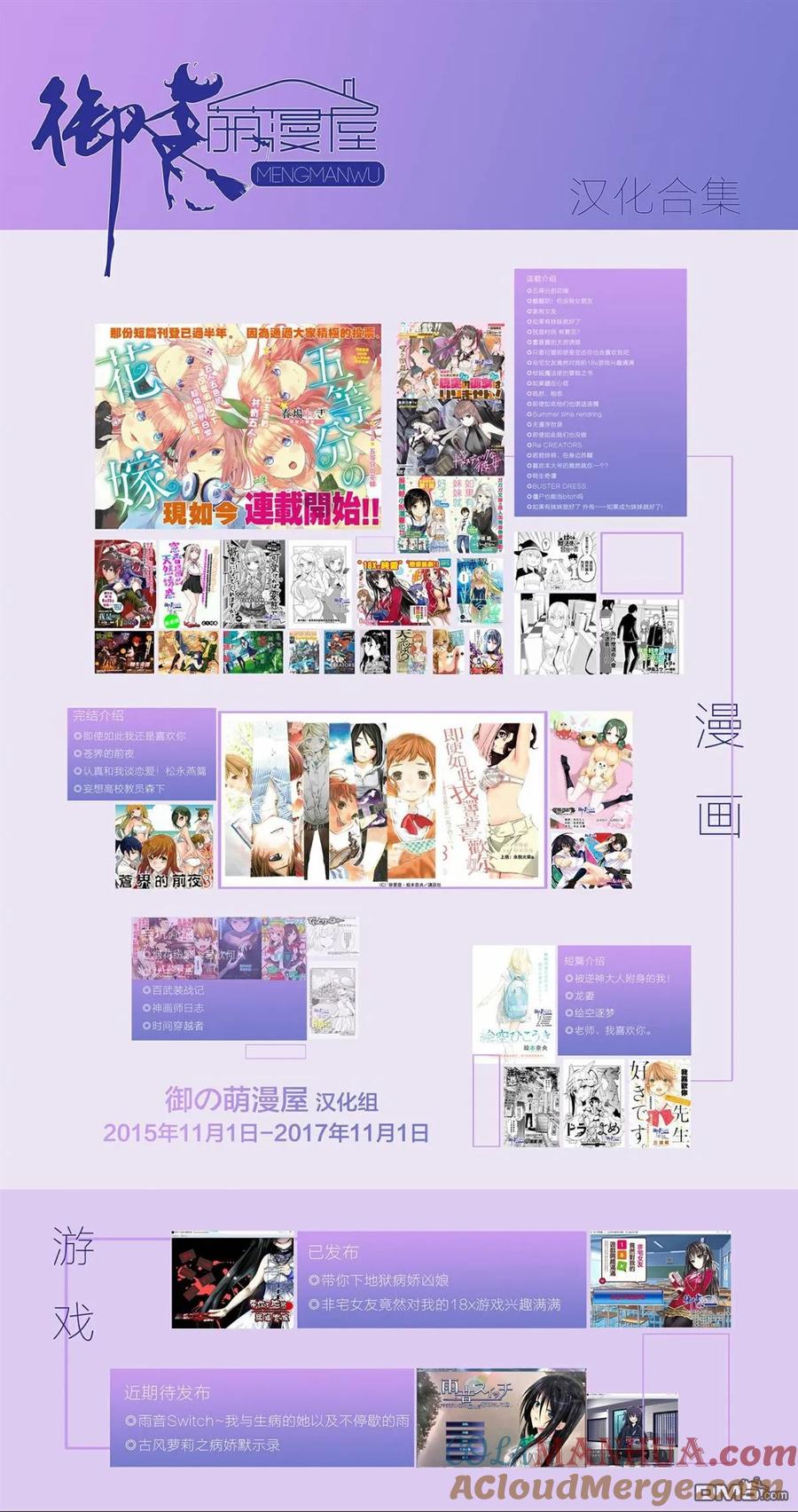 《五等分的花嫁》第15话 累积而成的东西 第21页