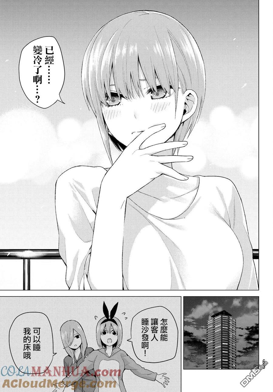 《五等分的花嫁》第17话 夜晚的学习会 第17页