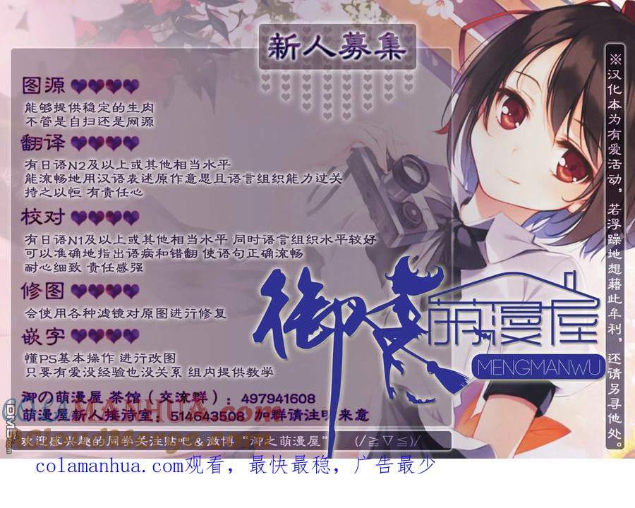《五等分的花嫁》第17话 夜晚的学习会 第21页