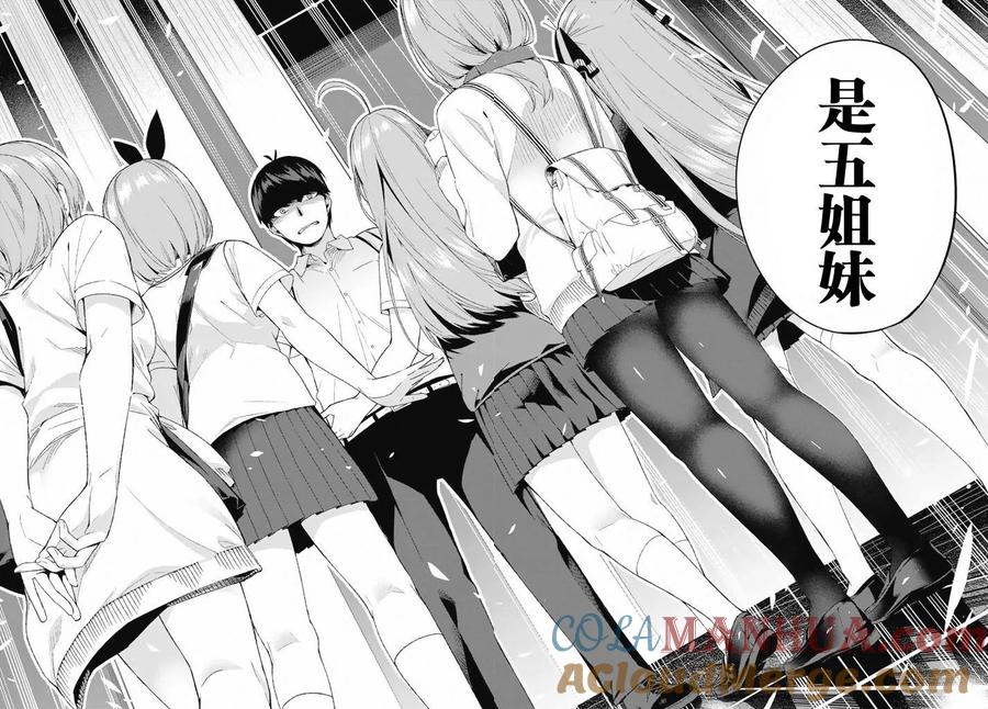 《五等分的花嫁》第1话 第49页