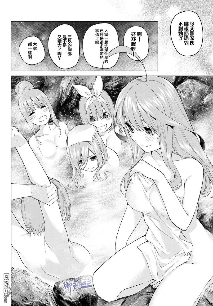 《五等分的花嫁》第24话 结缘的传说 初日 第10页