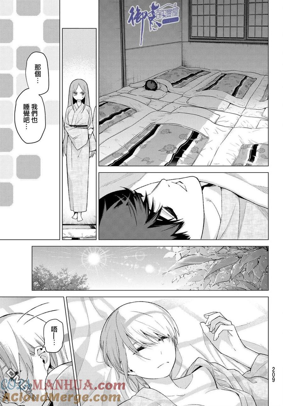 《五等分的花嫁》第24话 结缘的传说 初日 第15页