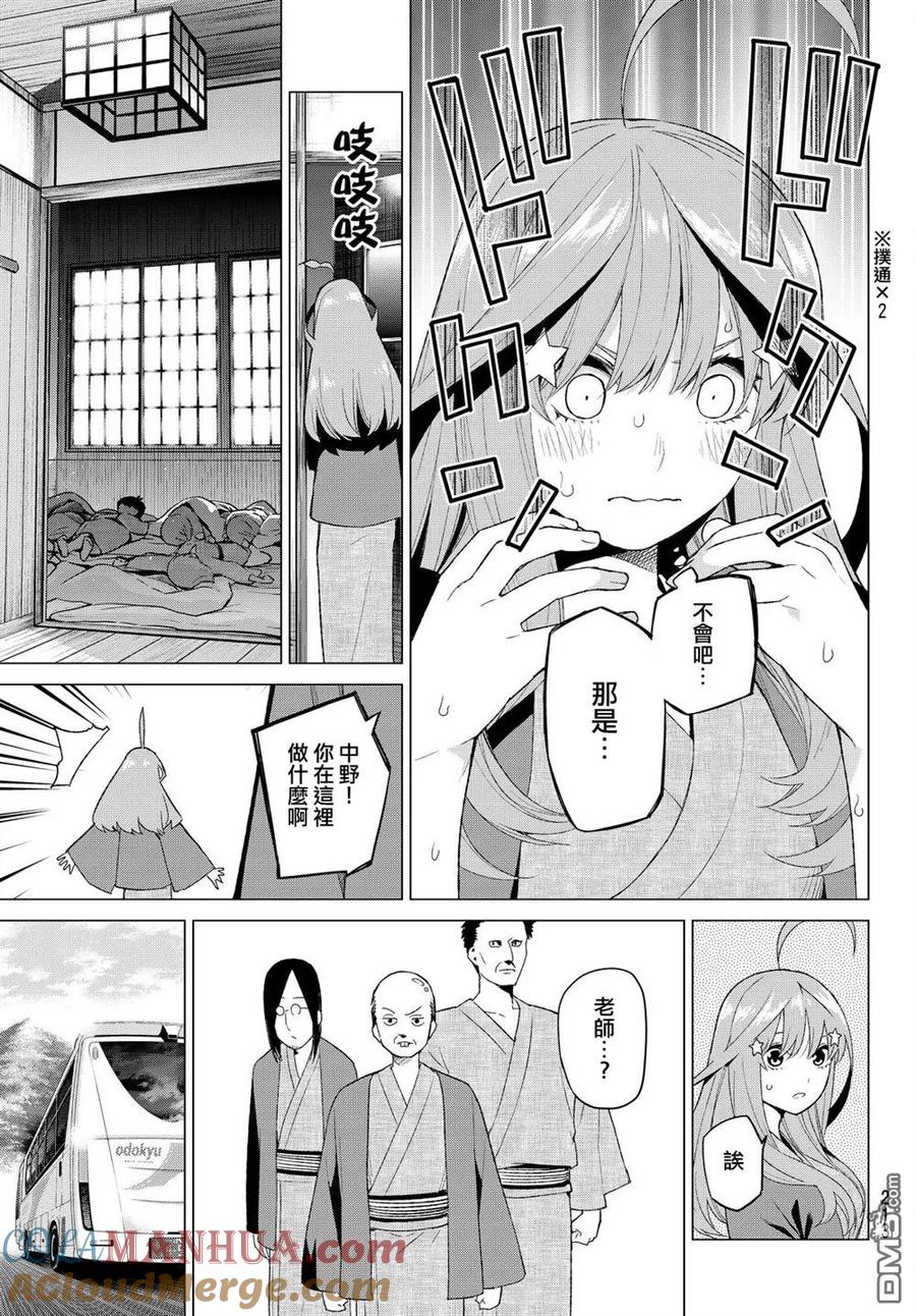 《五等分的花嫁》第24话 结缘的传说 初日 第19页