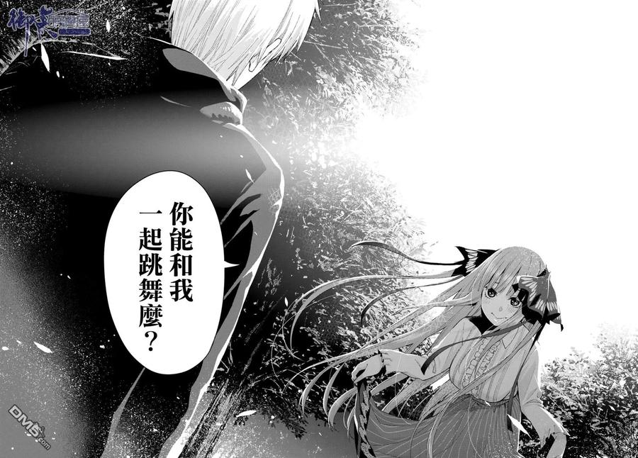 《五等分的花嫁》第26话 结缘的传说 第2日② 第16页