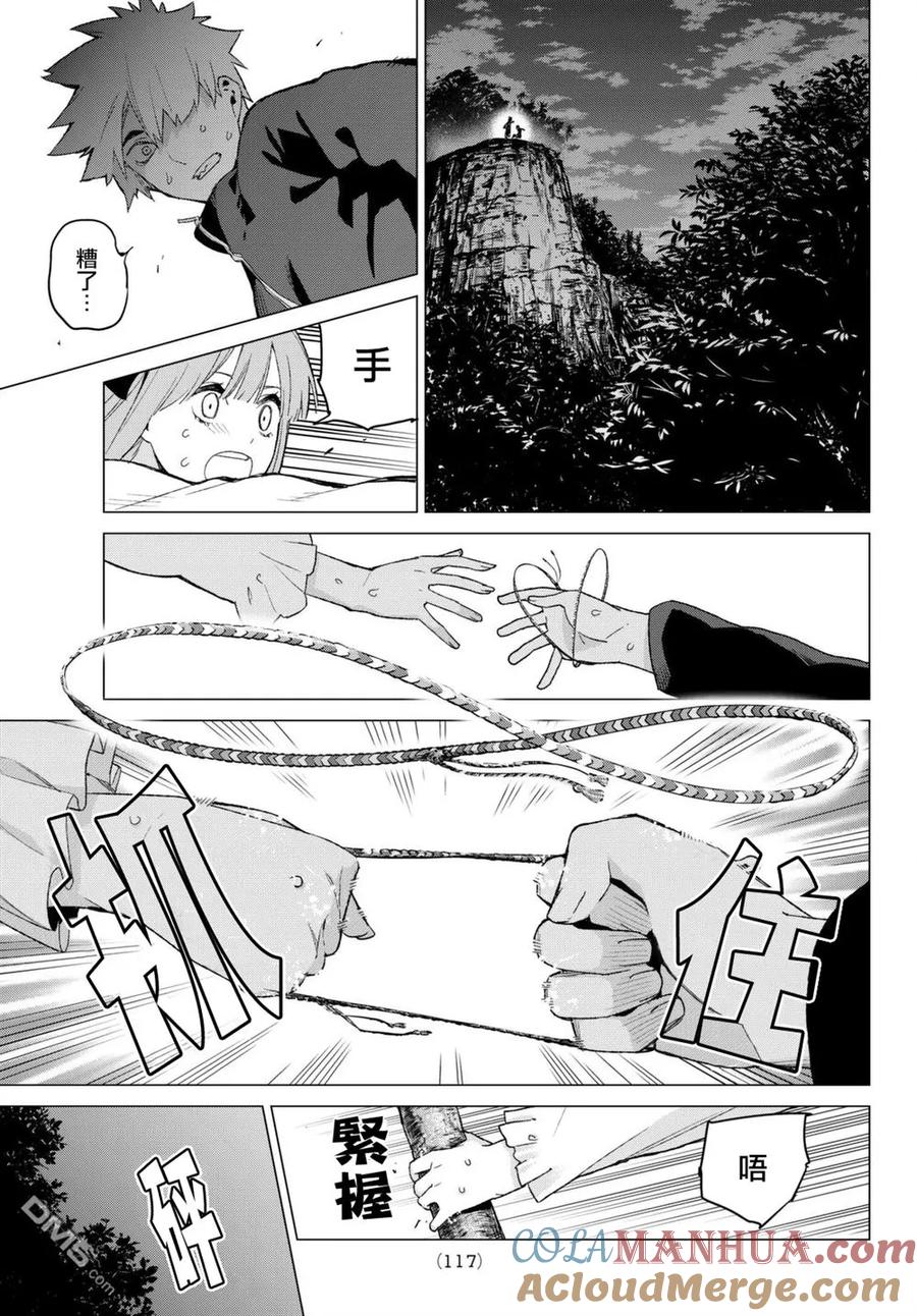《五等分的花嫁》第26话 结缘的传说 第2日② 第11页