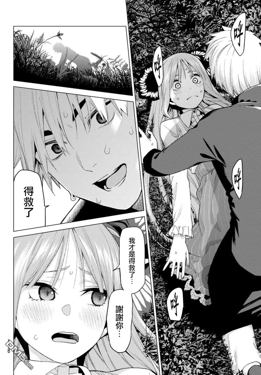《五等分的花嫁》第26话 结缘的传说 第2日② 第12页