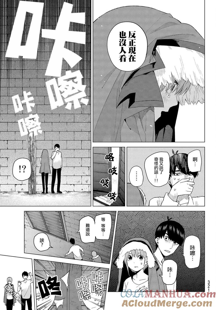 《五等分的花嫁》第27话 结缘的传说 第2日③ 第19页