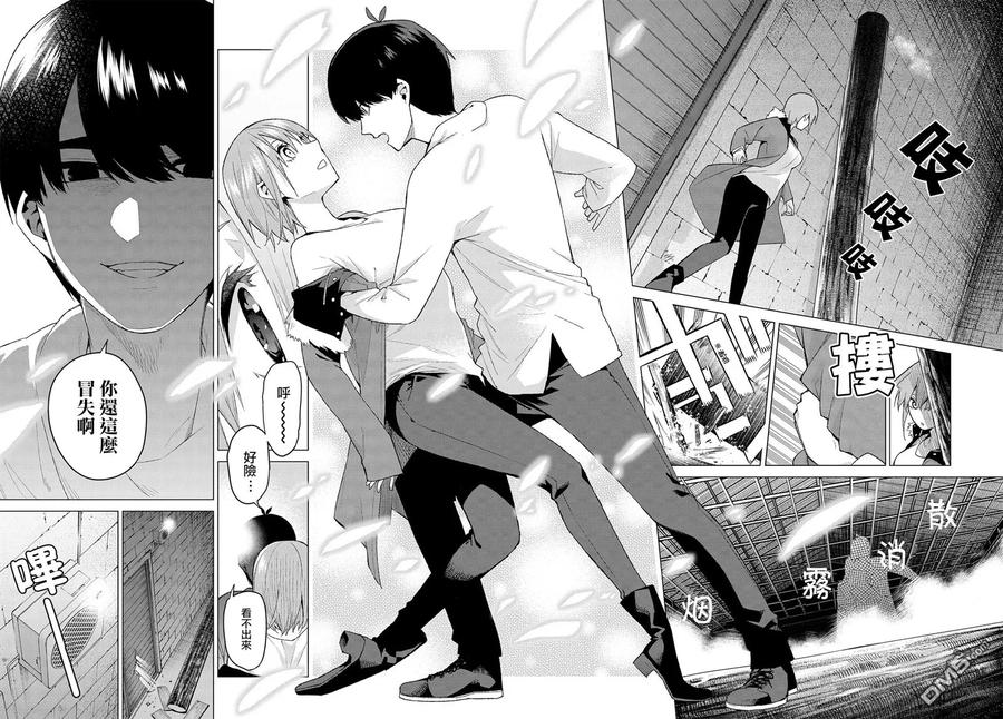 《五等分的花嫁》第28话 第14页