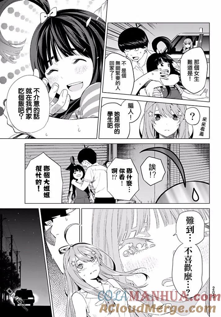 《五等分的花嫁》第2话 家庭访问 第27页