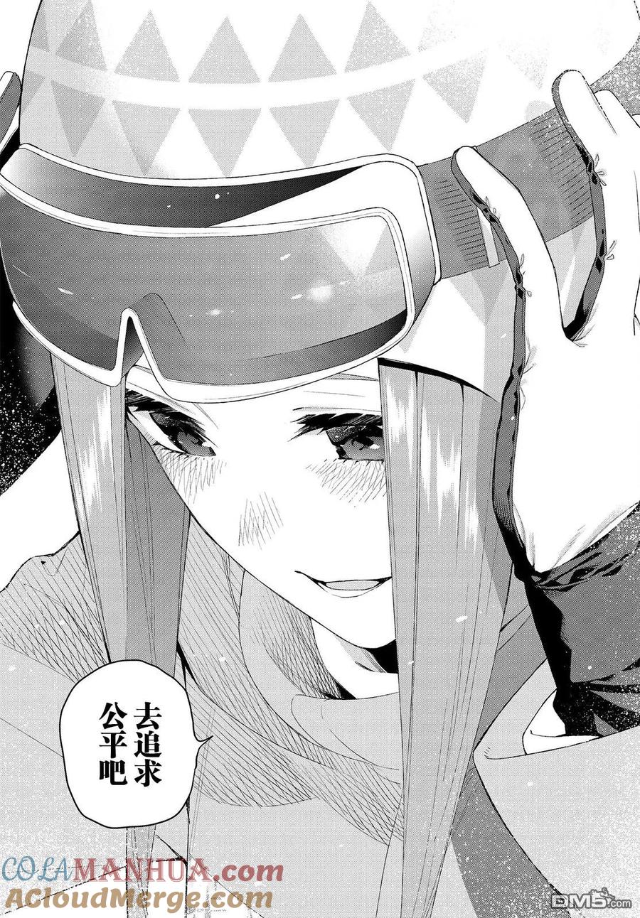 《五等分的花嫁》第29话 第19页